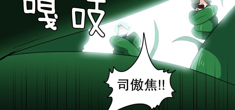 《爆裂女子高中生》第99话 团队赛7 第40页