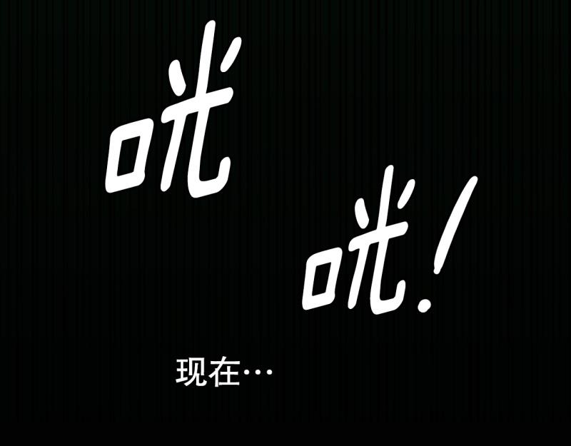 《爆裂女子高中生》第99话 团队赛7 第44页