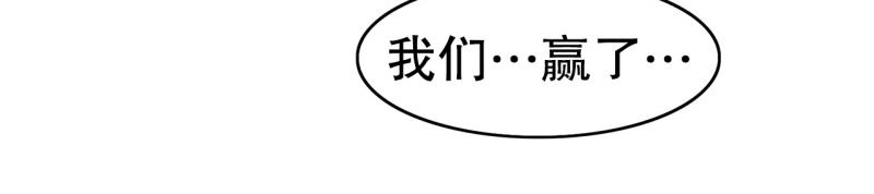 《爆裂女子高中生》第102话 胜利了 第25页