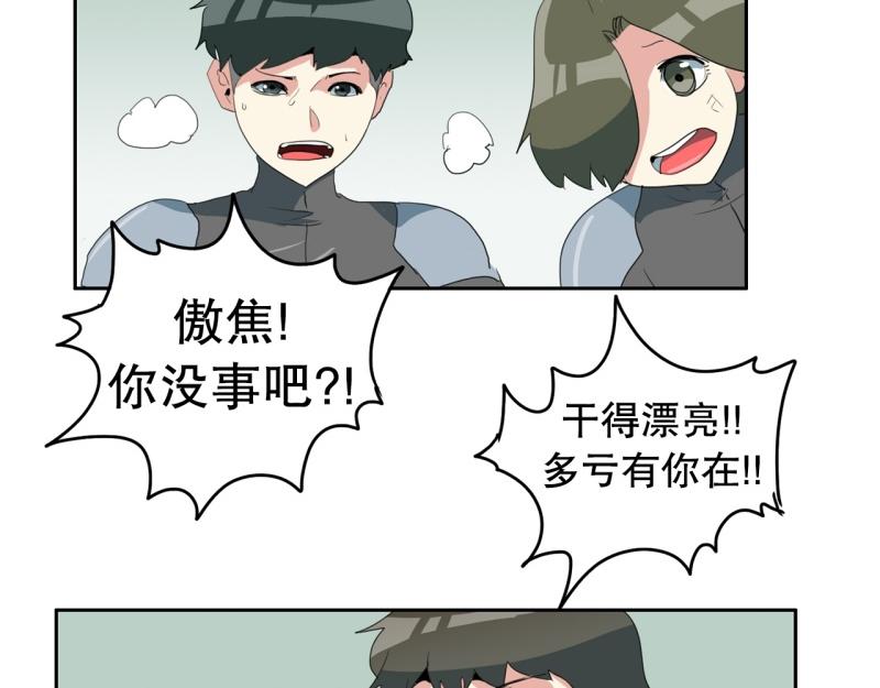 《爆裂女子高中生》第102话 胜利了 第30页