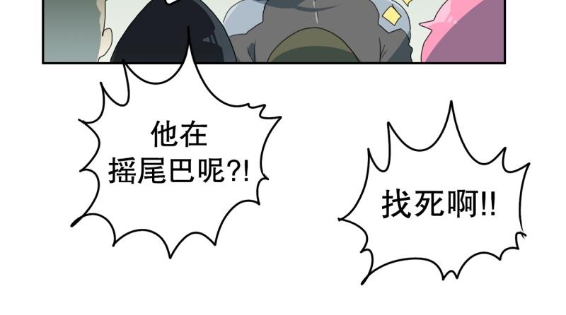 《爆裂女子高中生》第102话 胜利了 第43页