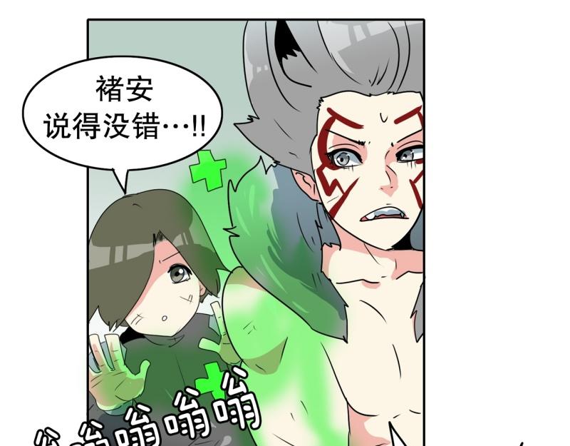 《爆裂女子高中生》第101话 大家的力量 第12页
