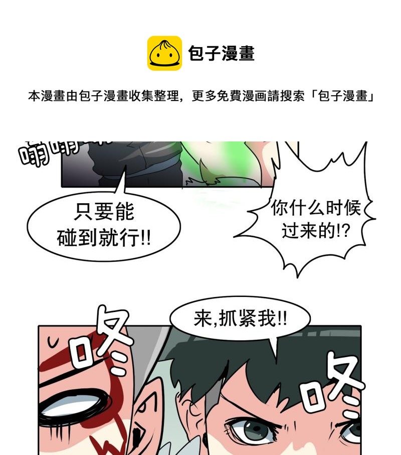 《爆裂女子高中生》第101话 大家的力量 第13页