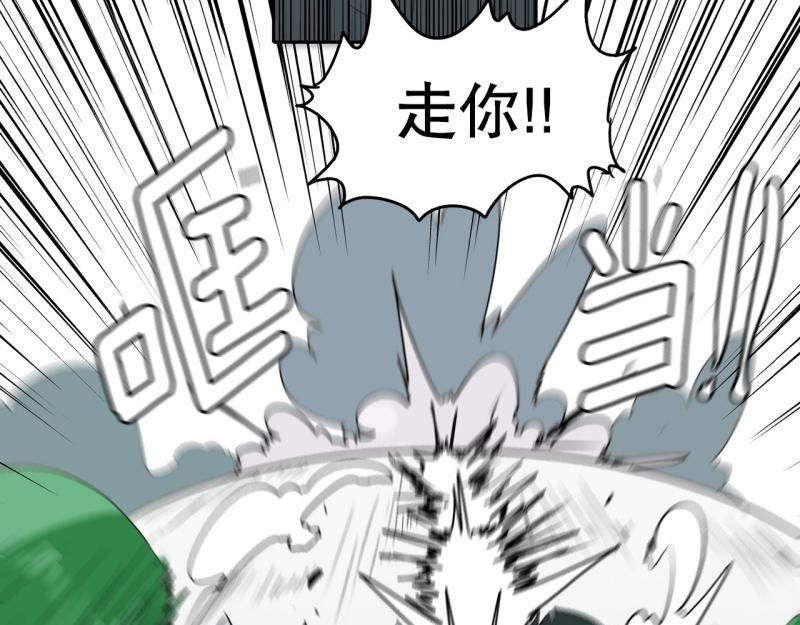《爆裂女子高中生》第101话 大家的力量 第16页