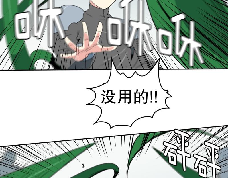 《爆裂女子高中生》第101话 大家的力量 第19页