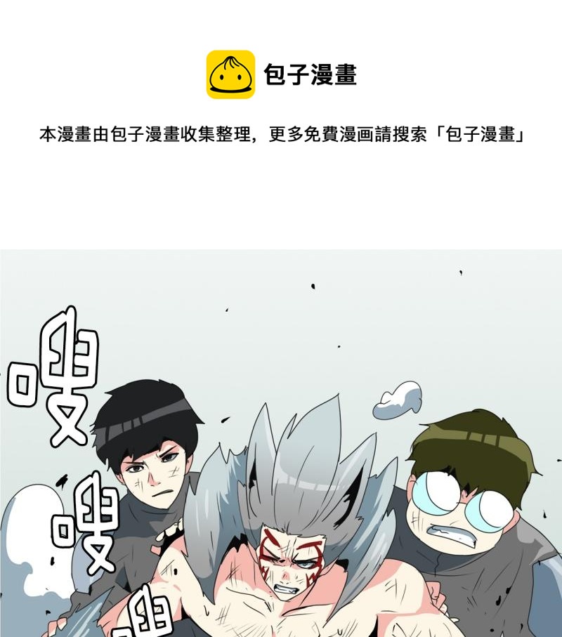 《爆裂女子高中生》第101话 大家的力量 第1页