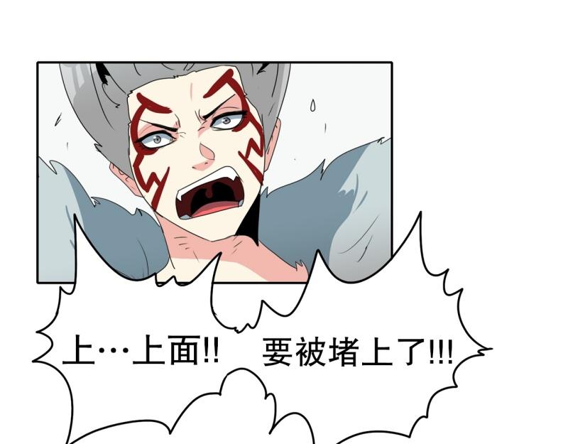 《爆裂女子高中生》第101话 大家的力量 第21页