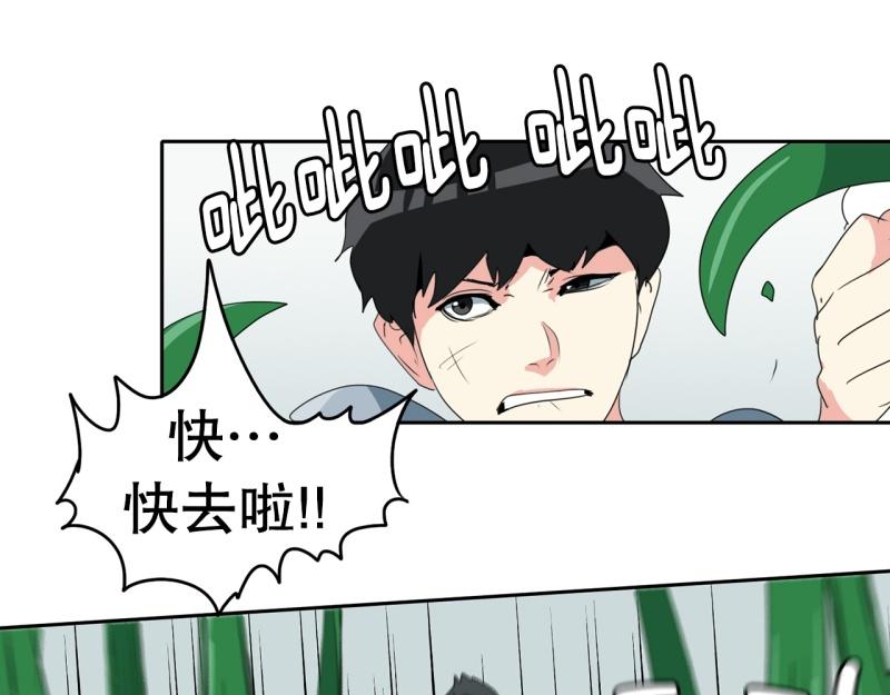 《爆裂女子高中生》第101话 大家的力量 第24页