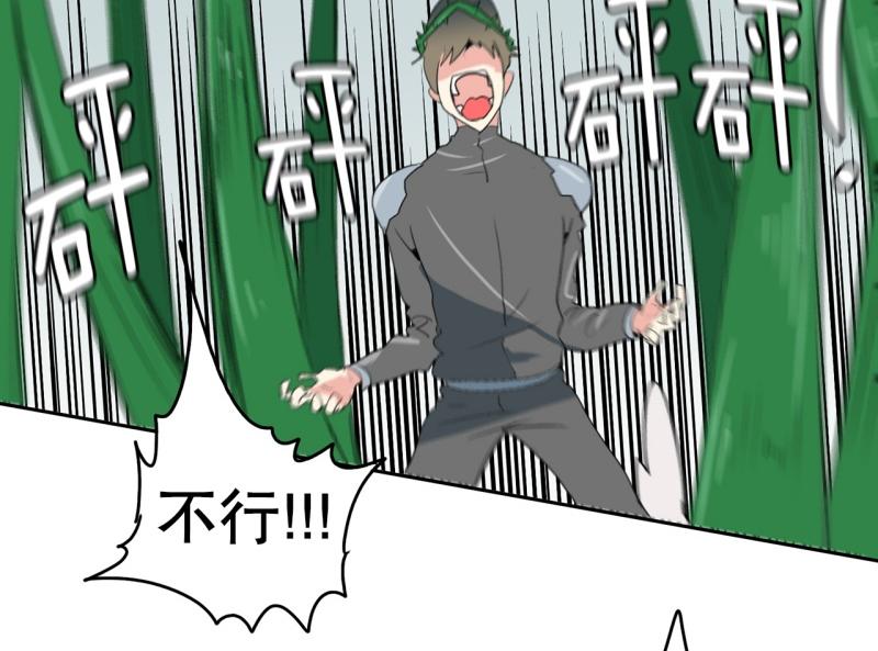 《爆裂女子高中生》第101话 大家的力量 第25页