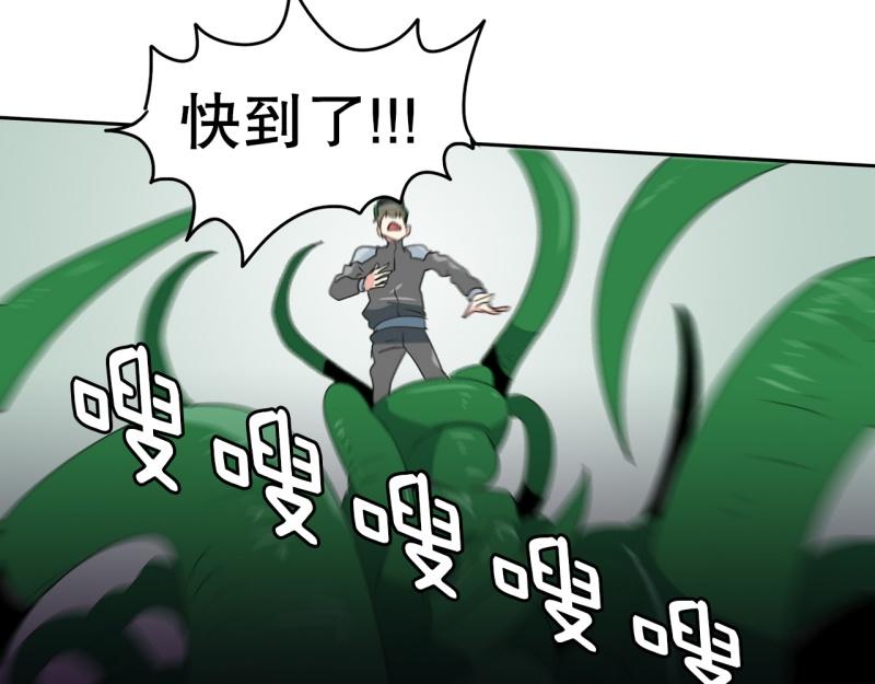 《爆裂女子高中生》第101话 大家的力量 第32页