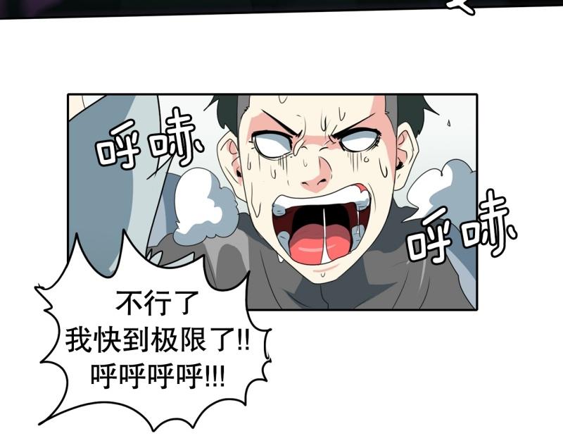 《爆裂女子高中生》第101话 大家的力量 第33页