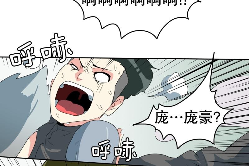 《爆裂女子高中生》第101话 大家的力量 第35页