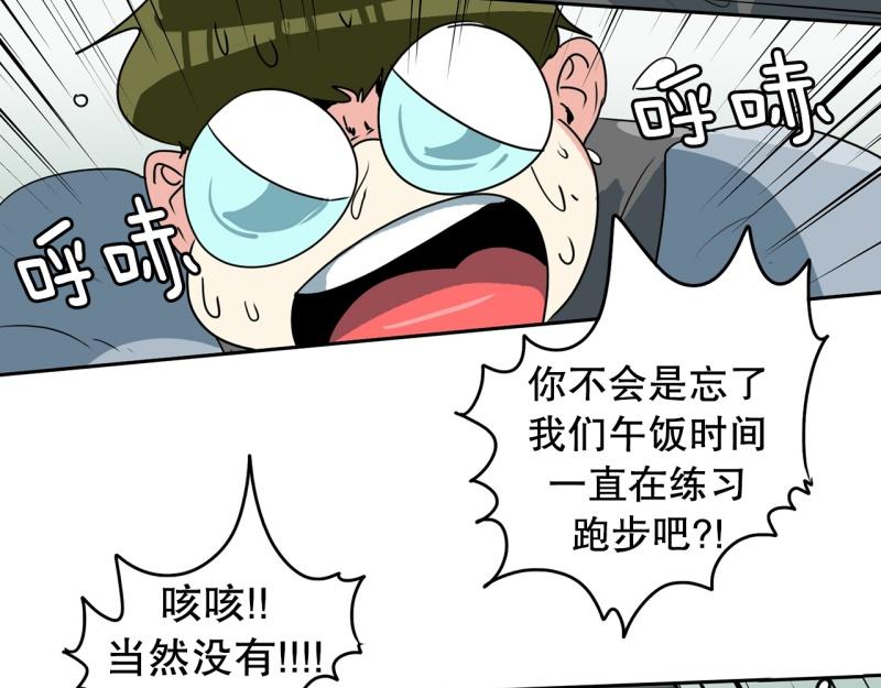 《爆裂女子高中生》第101话 大家的力量 第36页