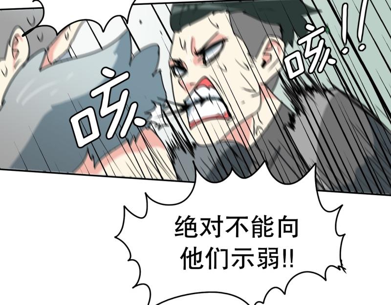 《爆裂女子高中生》第101话 大家的力量 第37页