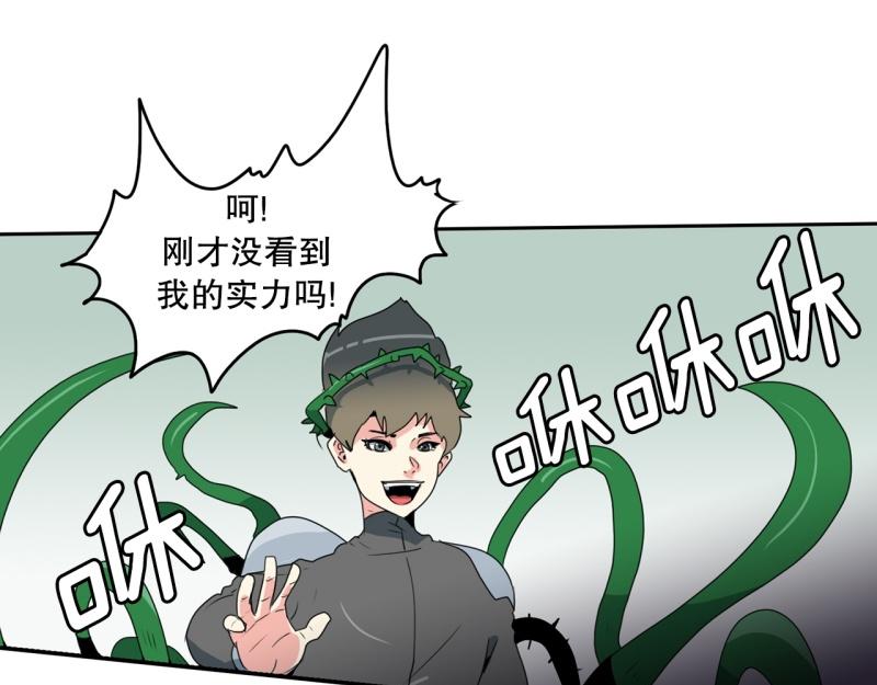 《爆裂女子高中生》第101话 大家的力量 第3页