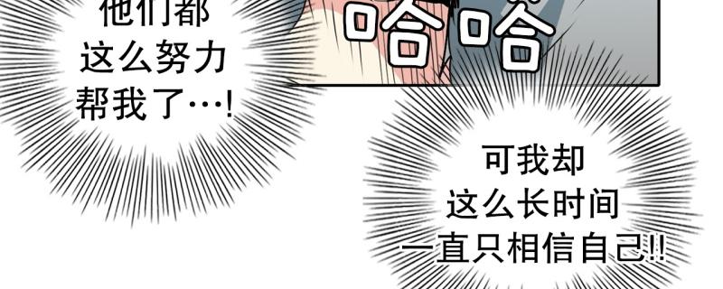 《爆裂女子高中生》第101话 大家的力量 第41页