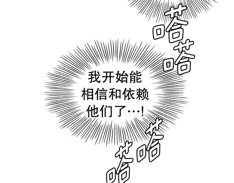 《爆裂女子高中生》第101话 大家的力量 第42页