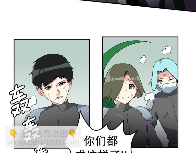 《爆裂女子高中生》第101话 大家的力量 第4页