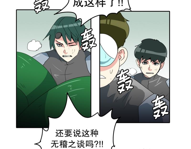 《爆裂女子高中生》第101话 大家的力量 第5页