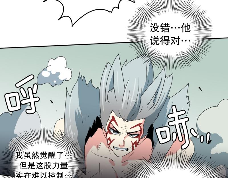 《爆裂女子高中生》第101话 大家的力量 第7页