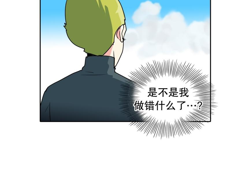 《爆裂女子高中生》第104话 沈风煺出？ 第11页