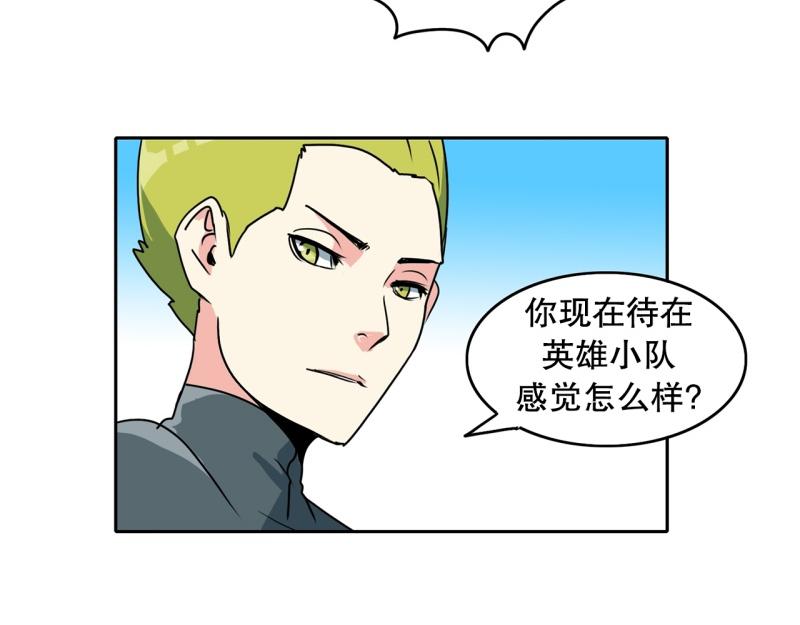 《爆裂女子高中生》第104话 沈风煺出？ 第13页