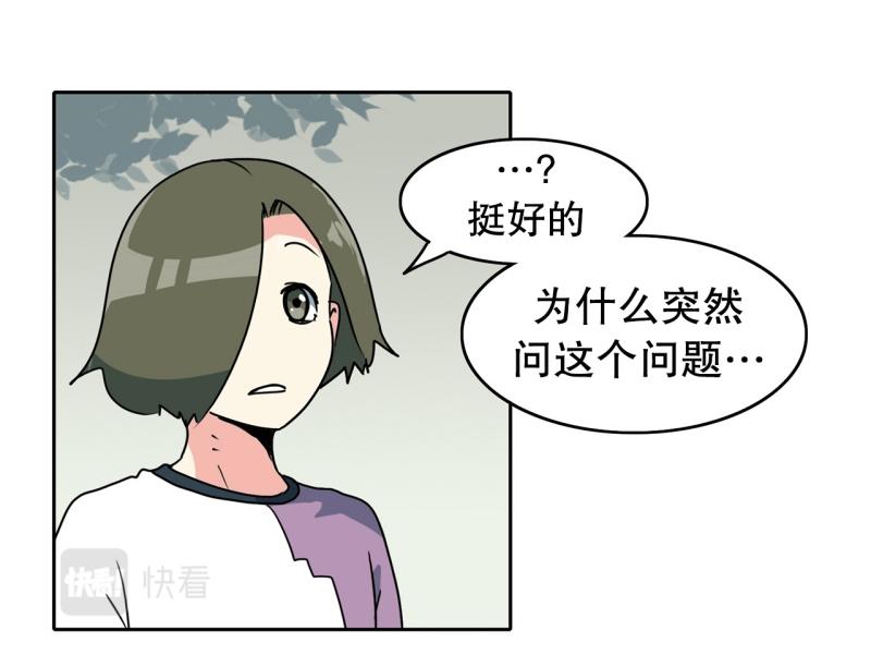《爆裂女子高中生》第104话 沈风煺出？ 第14页