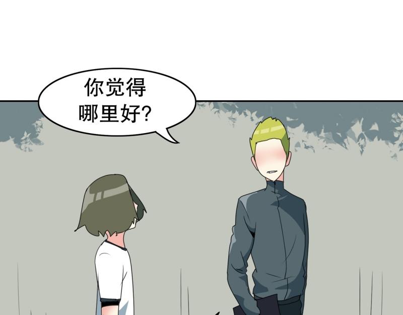 《爆裂女子高中生》第104话 沈风煺出？ 第15页