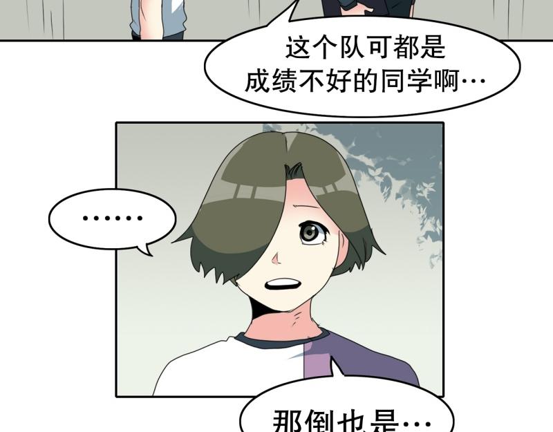 《爆裂女子高中生》第104话 沈风煺出？ 第16页