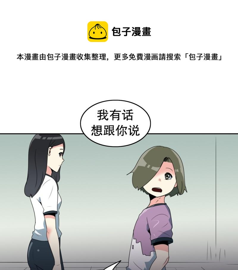 《爆裂女子高中生》第104话 沈风煺出？ 第1页