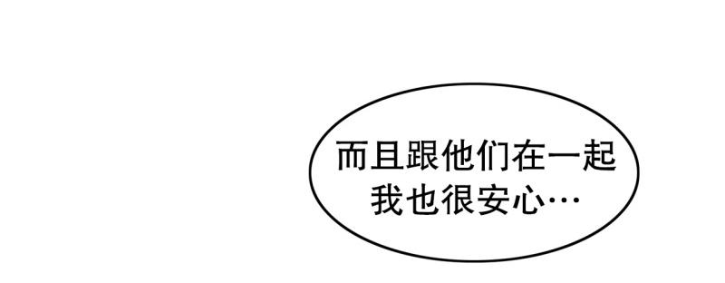 《爆裂女子高中生》第104话 沈风煺出？ 第20页