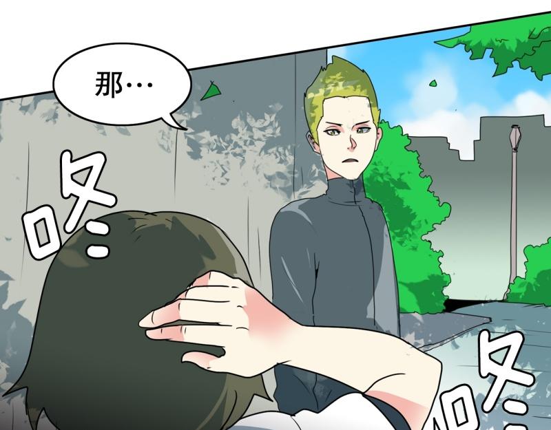 《爆裂女子高中生》第104话 沈风煺出？ 第21页