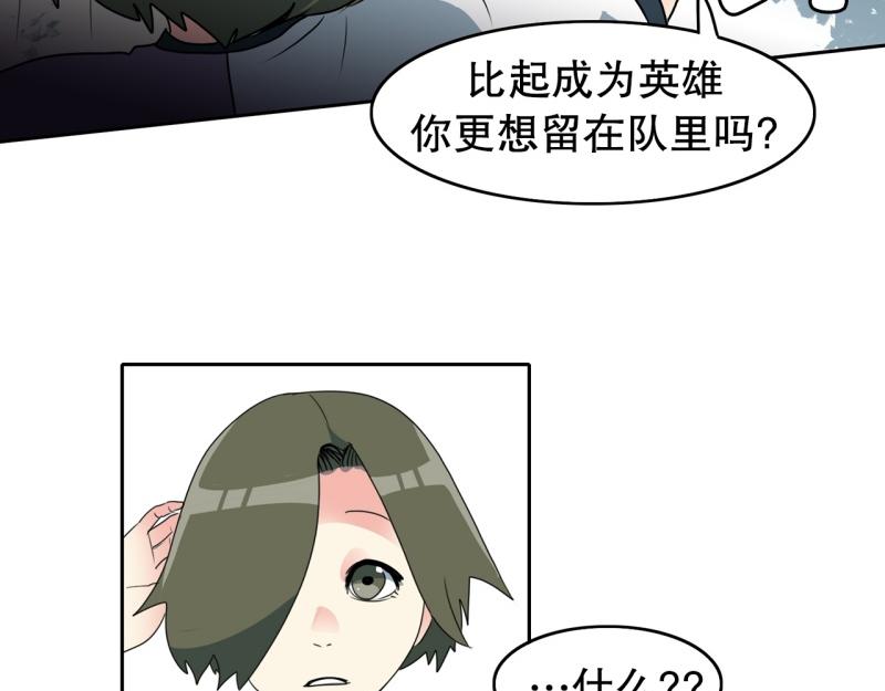 《爆裂女子高中生》第104话 沈风煺出？ 第22页