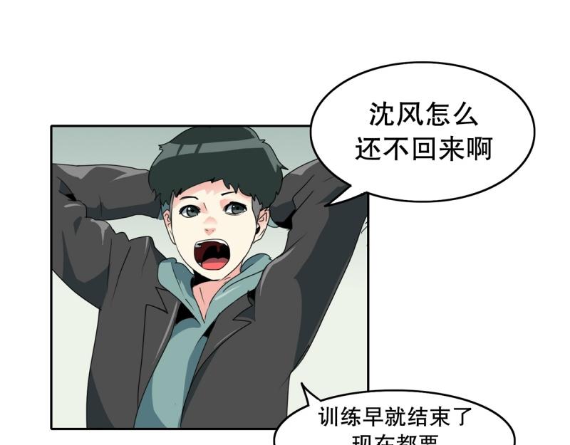 《爆裂女子高中生》第104话 沈风煺出？ 第25页