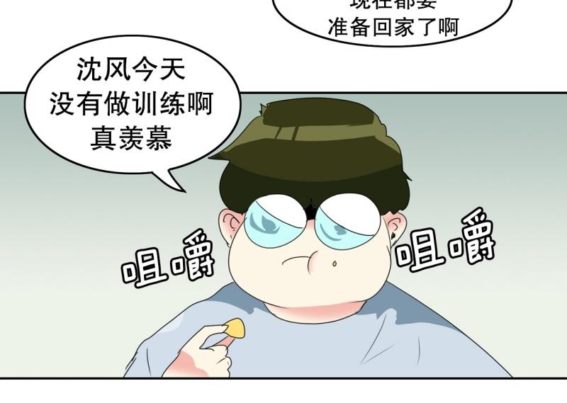 《爆裂女子高中生》第104话 沈风煺出？ 第26页
