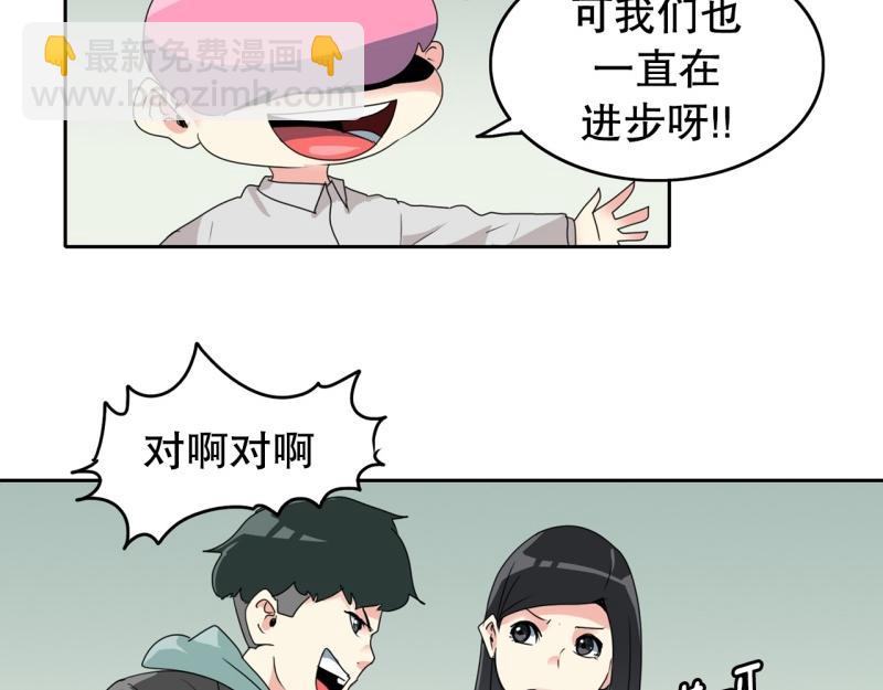 《爆裂女子高中生》第104话 沈风煺出？ 第28页