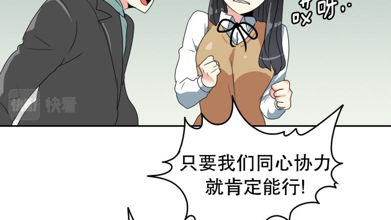 《爆裂女子高中生》第104话 沈风煺出？ 第29页