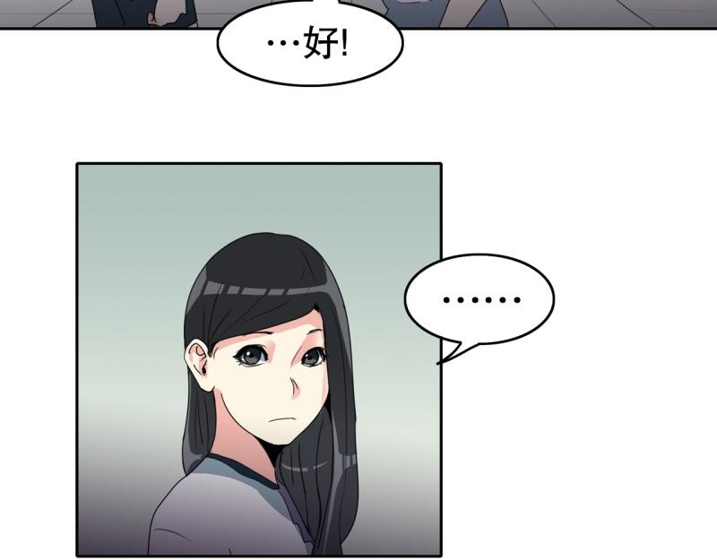 《爆裂女子高中生》第104话 沈风煺出？ 第2页