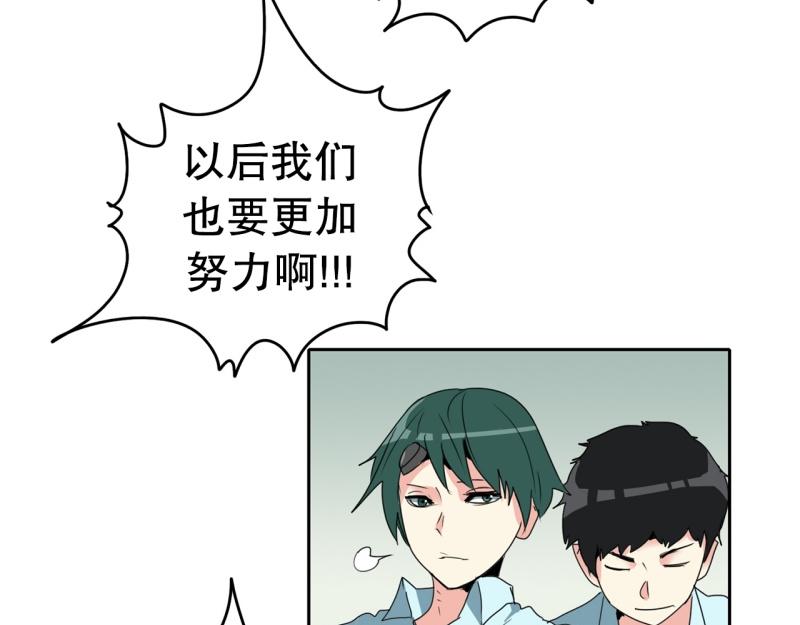 《爆裂女子高中生》第104话 沈风煺出？ 第30页