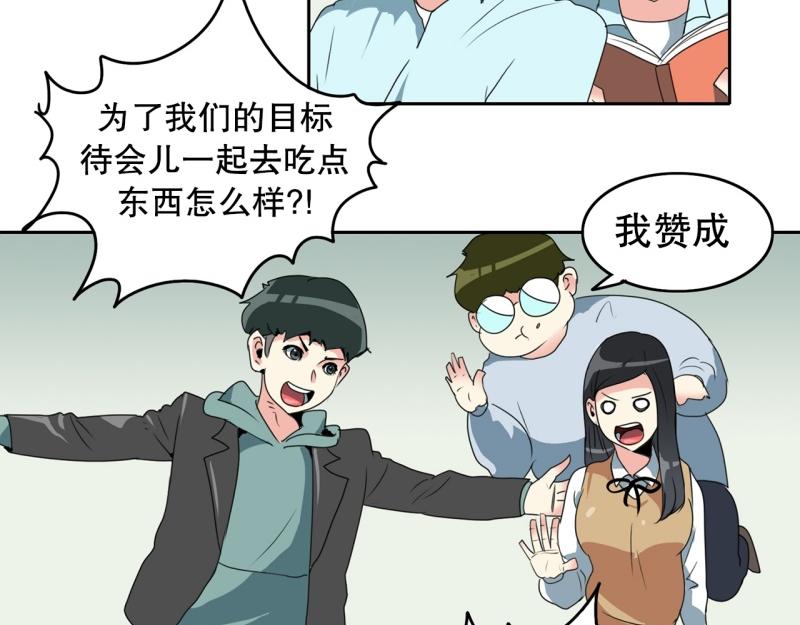 《爆裂女子高中生》第104话 沈风煺出？ 第31页
