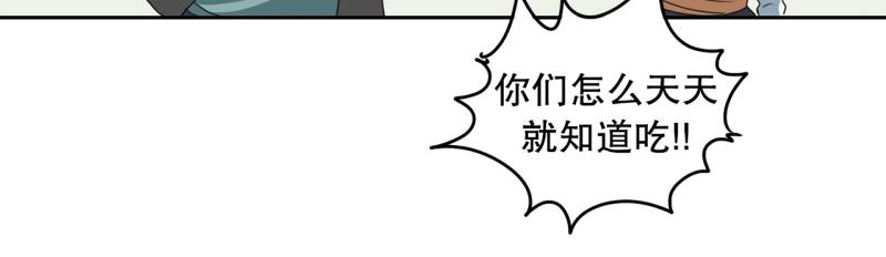 《爆裂女子高中生》第104话 沈风煺出？ 第32页