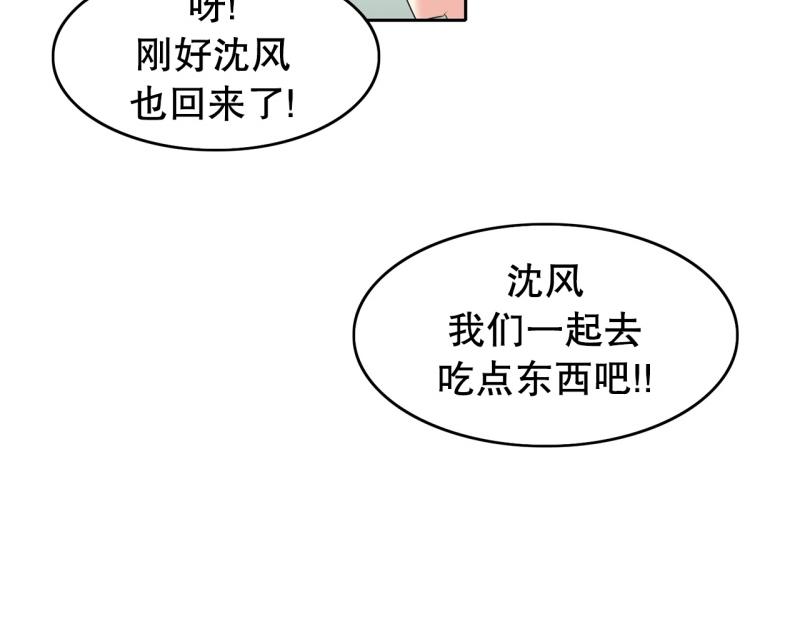 《爆裂女子高中生》第104话 沈风煺出？ 第34页