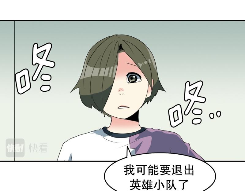 《爆裂女子高中生》第104话 沈风煺出？ 第36页