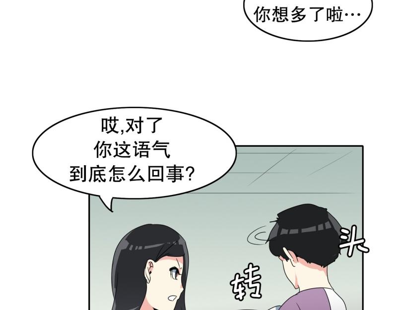 《爆裂女子高中生》第104话 沈风煺出？ 第5页