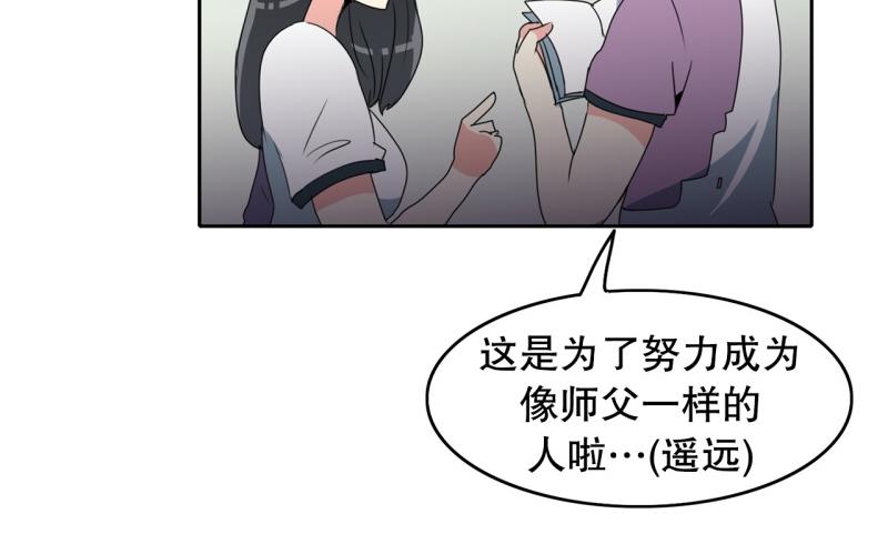 《爆裂女子高中生》第104话 沈风煺出？ 第6页