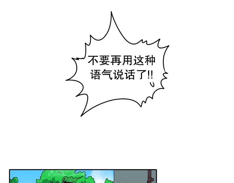 《爆裂女子高中生》第104话 沈风煺出？ 第7页