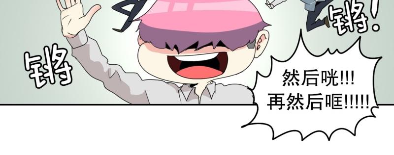 《爆裂女子高中生》第103话 被注意到了…… 第11页