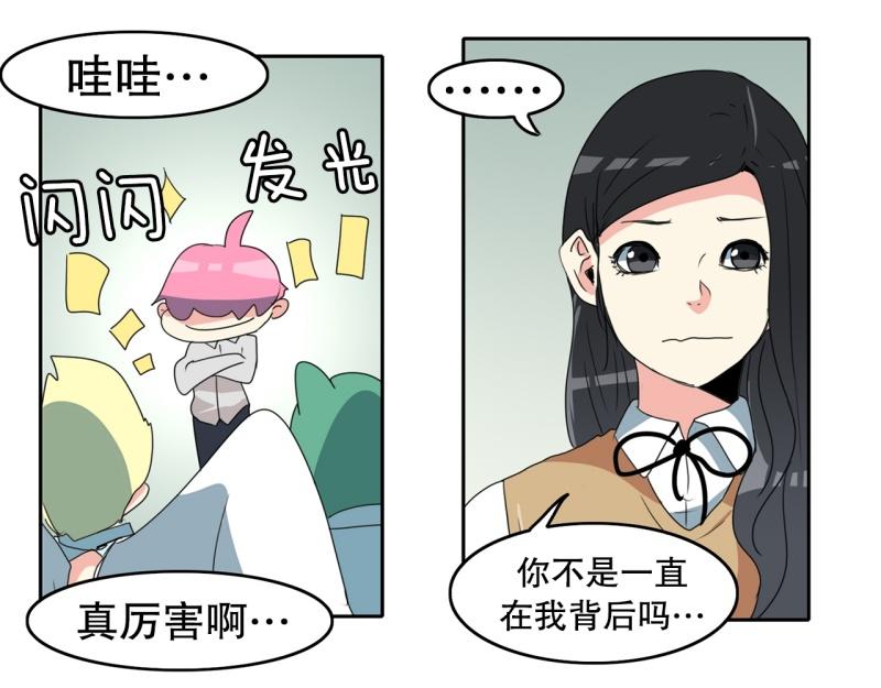 《爆裂女子高中生》第103话 被注意到了…… 第12页