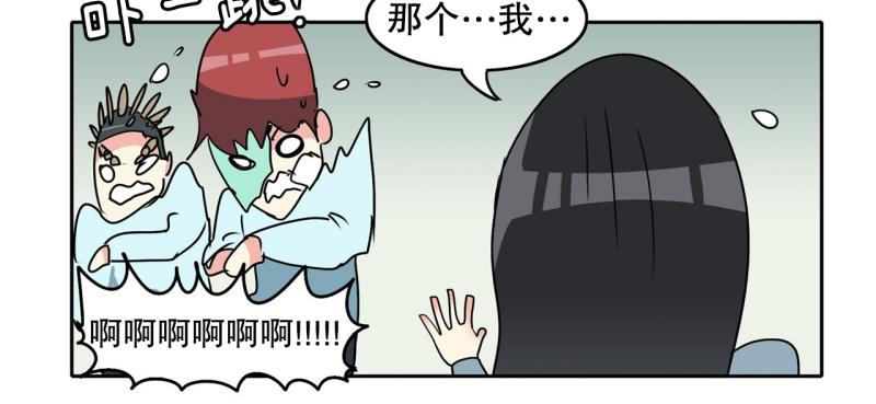 《爆裂女子高中生》第103话 被注意到了…… 第14页