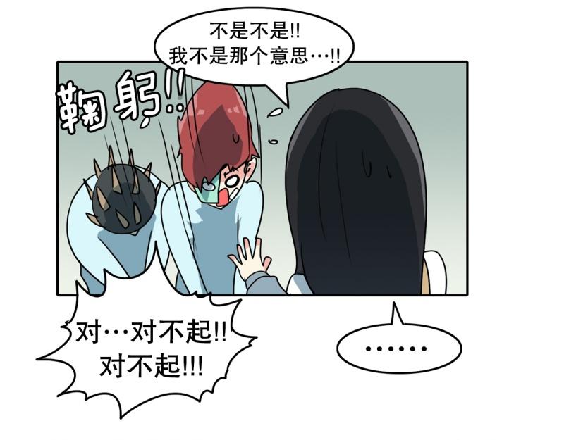 《爆裂女子高中生》第103话 被注意到了…… 第15页